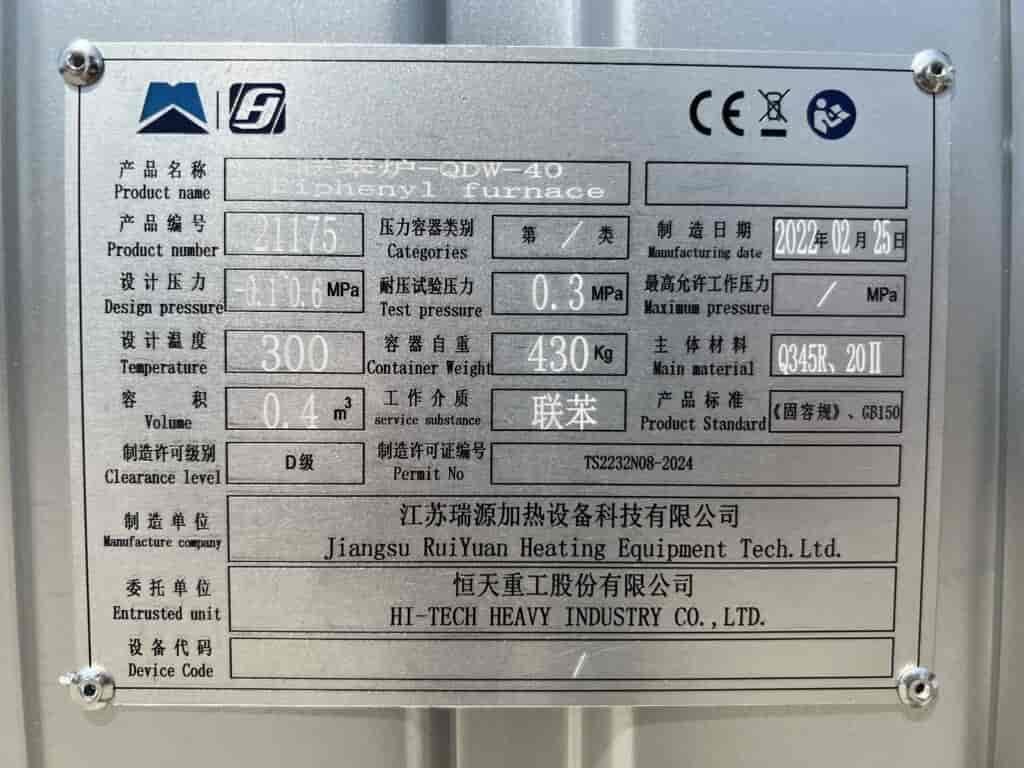 联苯炉与其他加热设备的区别
